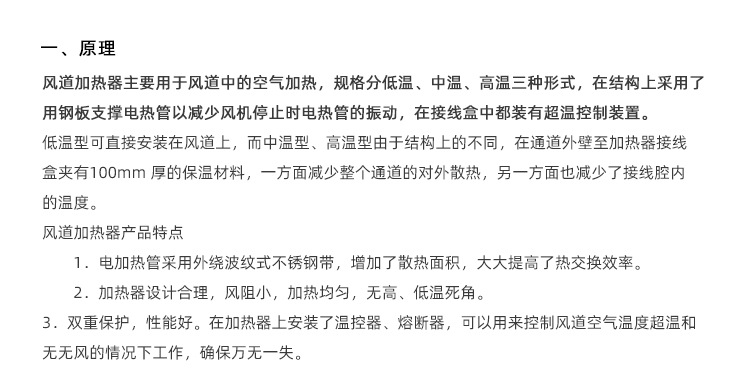 1 產品原理-風道.jpg